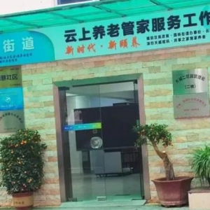 �ӄ��־��ܰ��B(y��ng)��Ժ���ᡱ�M���������ӛ�ߌ������L���ڸ��������B(y��ng)�Ϲܼҷ���(w��)����վ